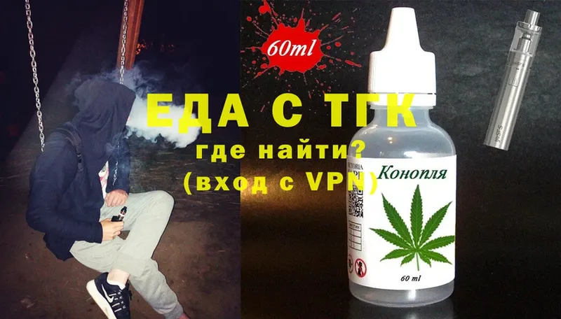 Еда ТГК конопля  Богданович 